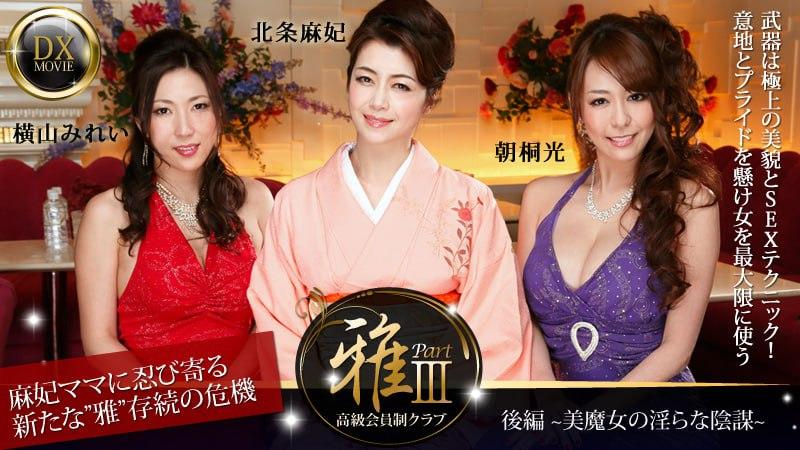 sex my saat Làm liều địt chị hàng xóm từ phía sau khi đến nhà chị ấy chơi